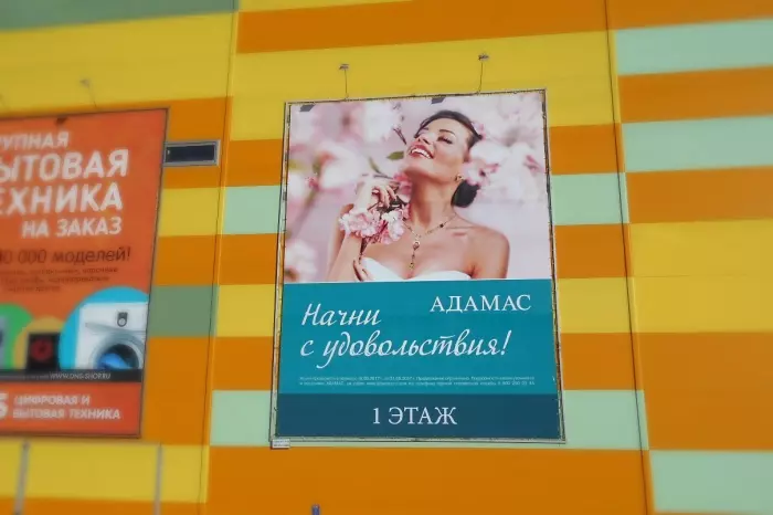 Баннер на фасаде