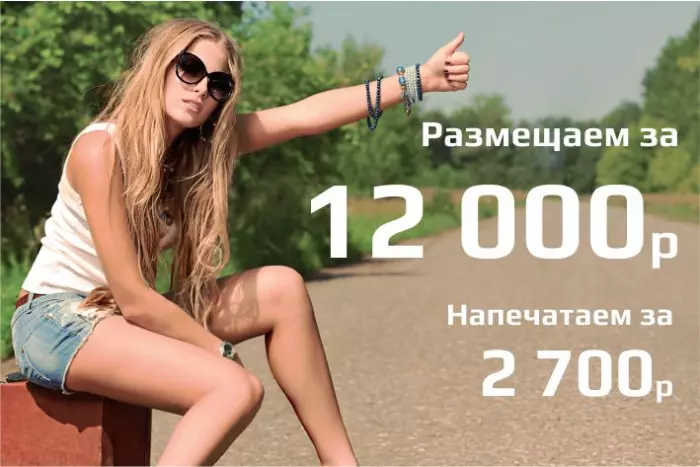 Наружная реклама